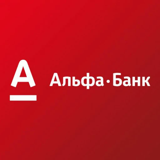 Альфа Банк
